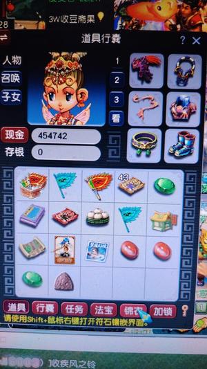 梦幻西游（端游）出个普通号，不怎么会玩，求接手