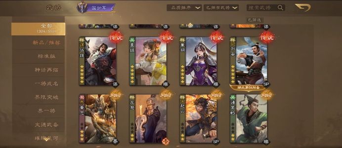 三国杀OL【999级】低价甩了急用钱