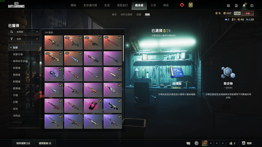 绝地求生（PUBG）5成长8级ace 布加迪保时捷