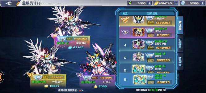 敢达决战新征程一区