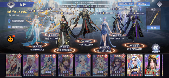 斗罗大陆：魂师对决1750亿实战570券1万4钻