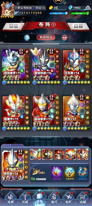 奥特曼系列OL毕业光赛，真特，200by锁片