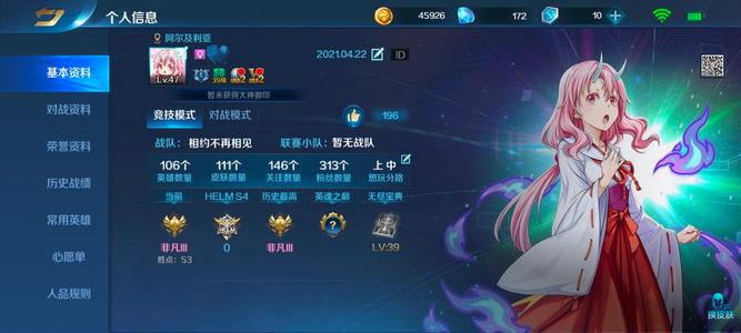 英魂之刃【47级】英魂之刃手游账号