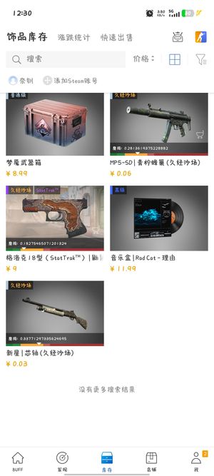 CSGO优先账户自玩号