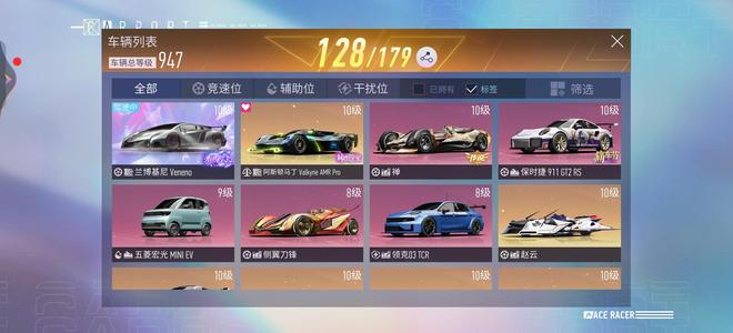 王牌竞速耀世毒药，一珍宝，二车姬