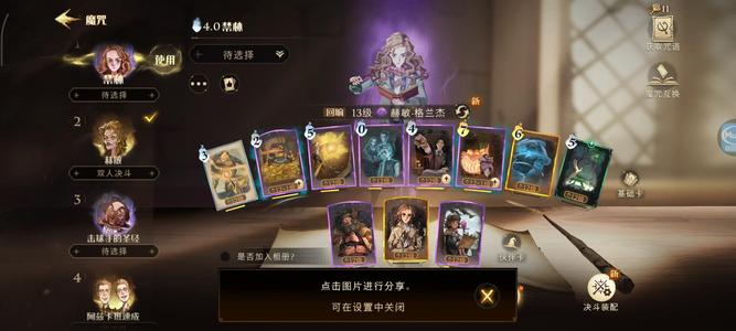 哈利波特：魔法觉醒东西挺多的，找回包赔