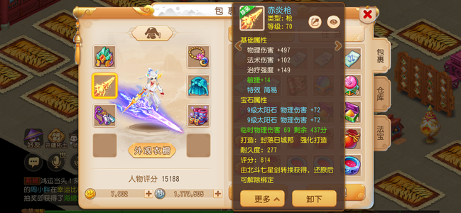 梦幻西游（手游）【苹果版】出发区/全红简易月宫