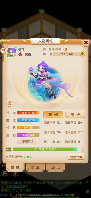 梦幻西游（手游）【55级,魔王寨】浪浪山魔王寨