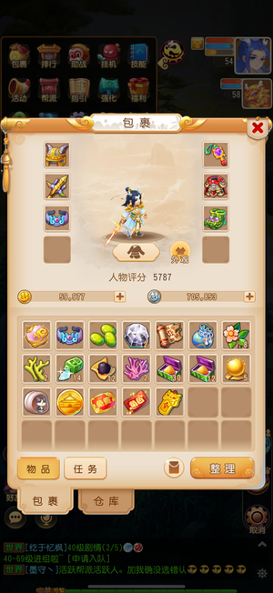 梦幻西游（手游）【苹果版】【54级,月宫】轻享服大吉大利0氪金币进度号