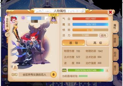 梦幻西游（手游）69级地府甩卖！！值