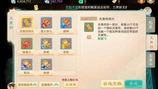 大话西游【道具服无】傲来自由交易千金伤心号