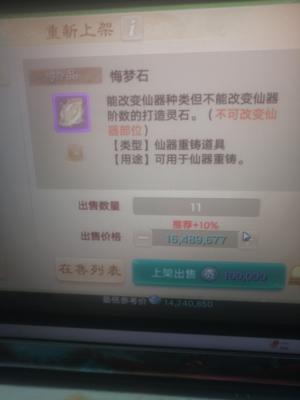 大话西游【道具服1转】傲来国千金月卡伤心号