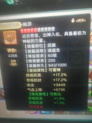 大话西游【道具服无】傲来国千金月卡空号