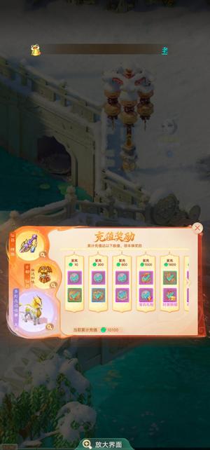 大话西游【道具服无】自由交易大话圣娶亲千金龙马伤心