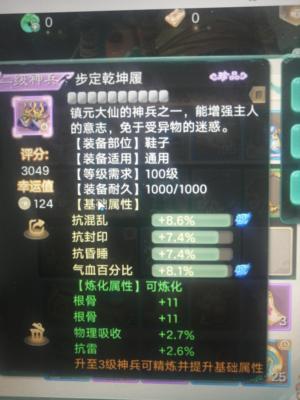 大话西游【道具服1转】自由交易仙履奇缘千金伤心号