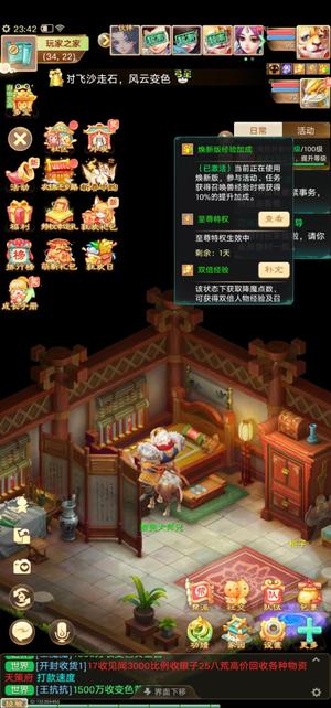 大话西游【道具服无】自由交易开封府千金伤心号