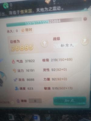 大话西游自由交易开封府千金月卡空号