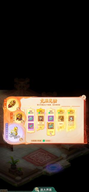 大话西游自由交易马到功成千金伤心号