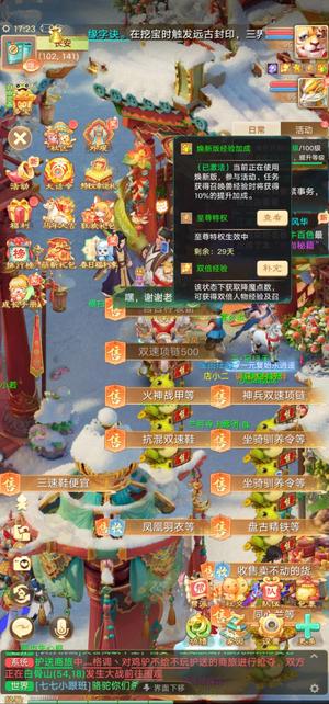 大话西游自由交易马年大吉千金月卡自选号