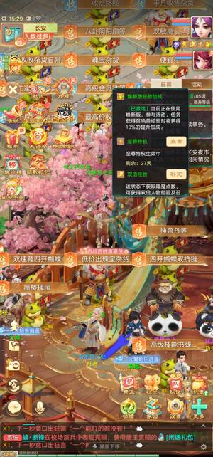 大话西游自由交易春华万卷千金月卡自选