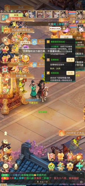 大话西游自由交易商通万界千金月卡男魔