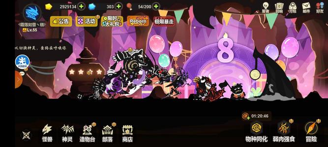 超进化物语第一部落管理