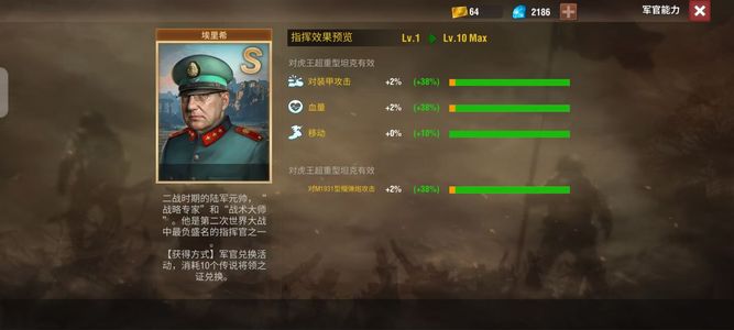 二战风云2【1级】4虎皮虎王三官准神飞