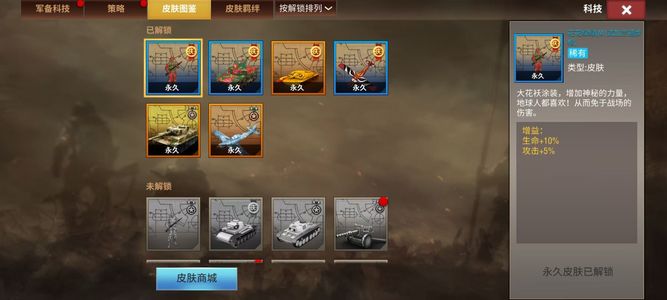 二战风云2【准将1黄金1战绩】6虎皮虎王歼炮