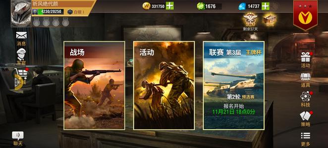 二战风云2【1级】5华皮官3橙驱官