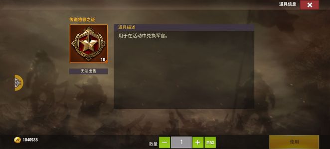 二战风云2【1级】战神2虎王10证