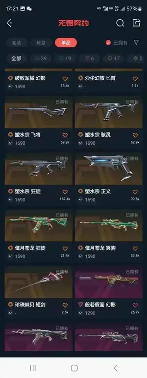 无畏契约【200级 皮肤 铂金】不玩儿了图二咨询6