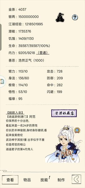 暴走英雄坛125万真九神