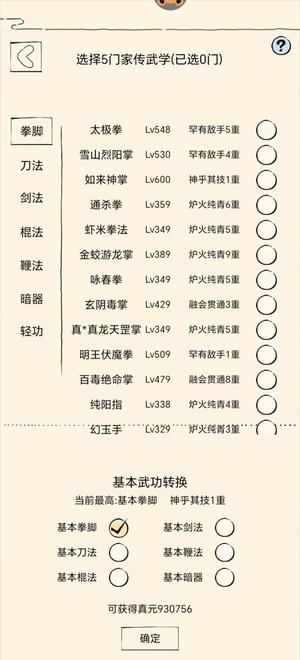 暴走英雄坛二境界如罗神快一百万真元