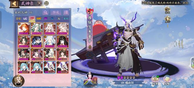 阴阳师。。。。。 