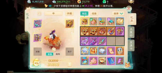 大话西游【道具服3转】二级三级珠子一级书二阶三个套