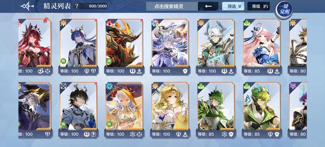 奥奇传说手游【80,0000战力,11皮肤】双年费龙队王雅光队开荒