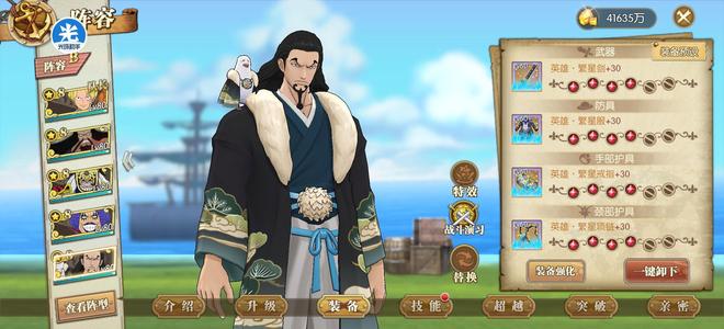 航海王：燃烧意志【80级】5套10多阵容