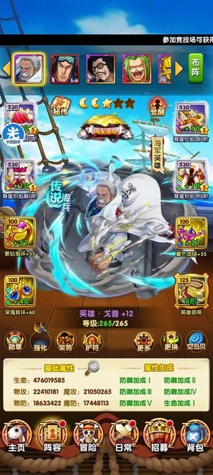 航海王强者之路【265级】V16极限卡普.白金船，金船多