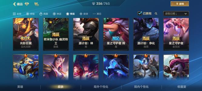 英雄联盟手游(lol手游)【177级】诚心出2神话28传说356皮肤