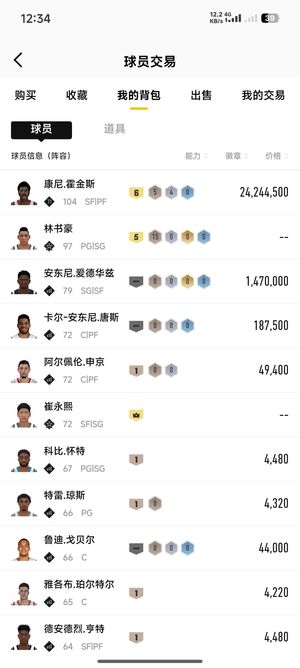 NBA2K OL2（端游）6霍金斯，1满训5林书豪