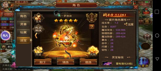 传奇世界手游天下第一女法