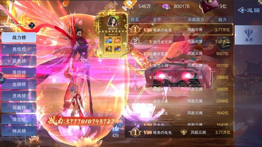 仙风道骨【1548级】1548级，战力三万七千亿！