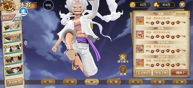 航海王：燃烧意志【150级】千速尼卡国家队，解放狂猎套拉满