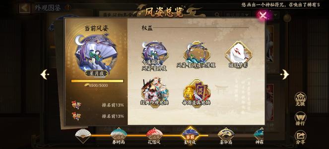 阴阳师【60级】退游不玩了