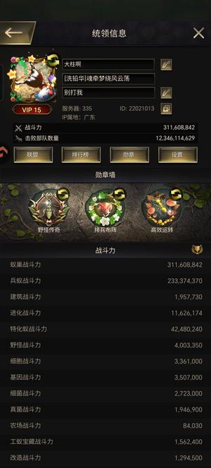 小小蚁国2300纯盾，多异壳，高四维