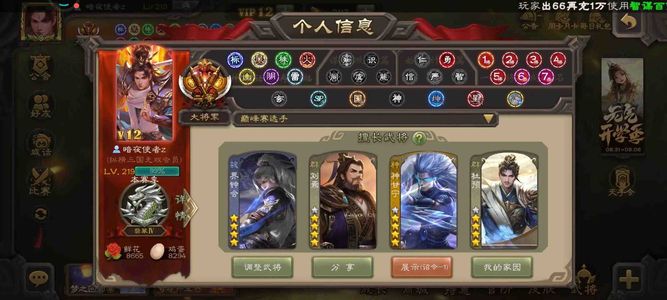 三国杀【大将军】V26 史诗武将数77 动皮数77便宜出,差两千将力一等大将军