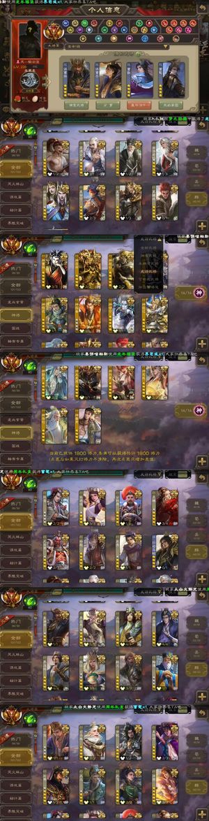 三国杀【大将军】V28 史诗武将数99 动皮数99v26全灯亮36w榜160