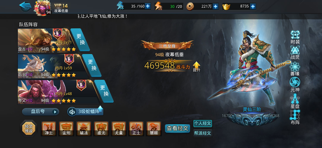 乱斗西游2【94级】不想玩了，慢出）