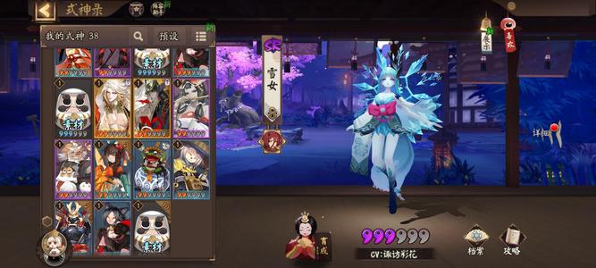 阴阳师【19级】阴阳师19级