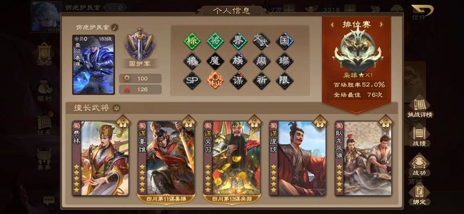 三国杀OL【183级】三国杀ol官服活绑自玩号